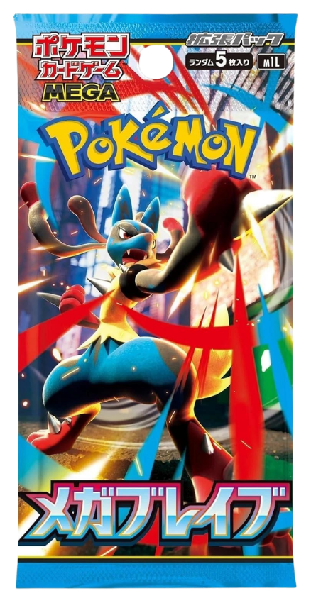 Mega Brave_Booster_Pack